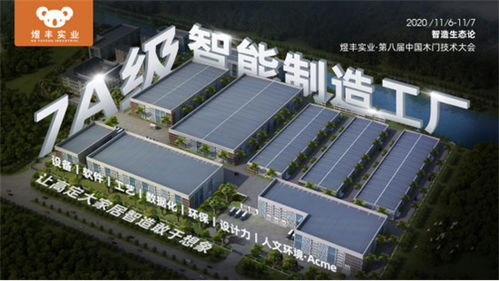 引领智能制造时代 数字化智造工厂助力行业更新发展