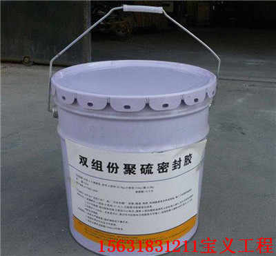 花明柳暗﹏眉山双组份聚硫密封胶 眉山实业集团 欢迎莅临