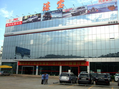 深圳市湛宝实业发展-新华汽车