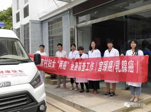 农村妇女两癌筛查走进樟树墩