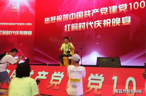 三百红码精英齐聚三亚共同庆祝建党一百周年