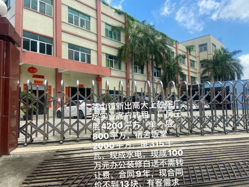 厂房转让 中工招商网