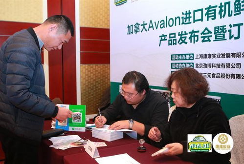 三元携手康雍实业助推加拿大百年牛奶品牌avalon登陆上海