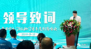 2019百德木门与众邦门窗年度创富峰会完美落幕