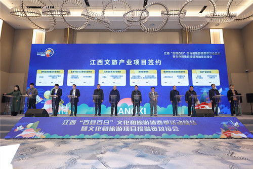 江西 百县百日 文化和旅游消费季落幕凤凰网江西 凤凰网