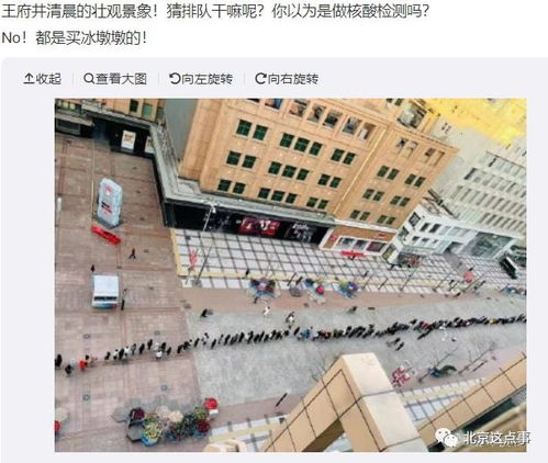 好家伙 深夜的北京王府井,竟然有上百人排队买冰墩墩