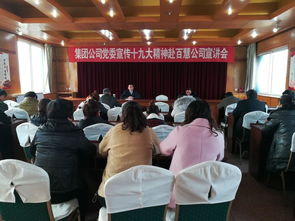 淮海实业集团党委党的十九大精神宣讲团走进百慧公司和百墩实业