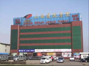 晋商辉煌不再？中国民营企业500强榜单折射传统与现代的碰撞